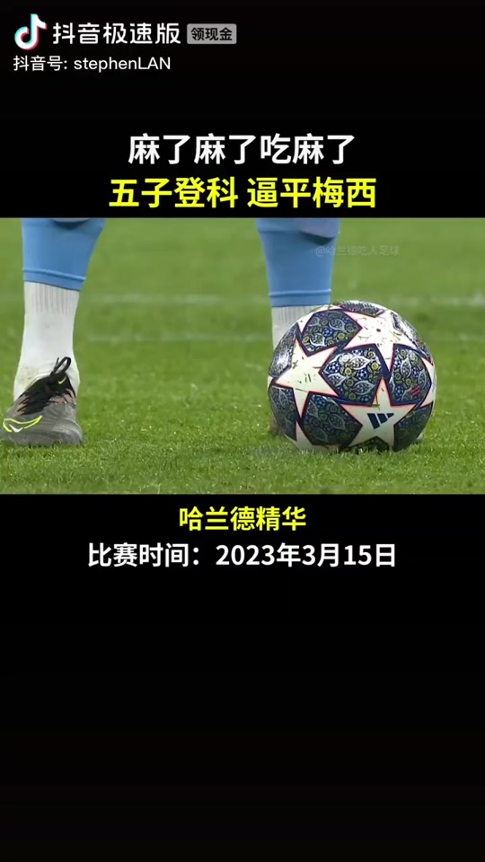 九游体育官网关于从哈兰德在C9比赛中伤愈复出到C罗在巴塞罗那比赛中夺冠，拜仁慕尼黑窗口期手感冰凉的信息