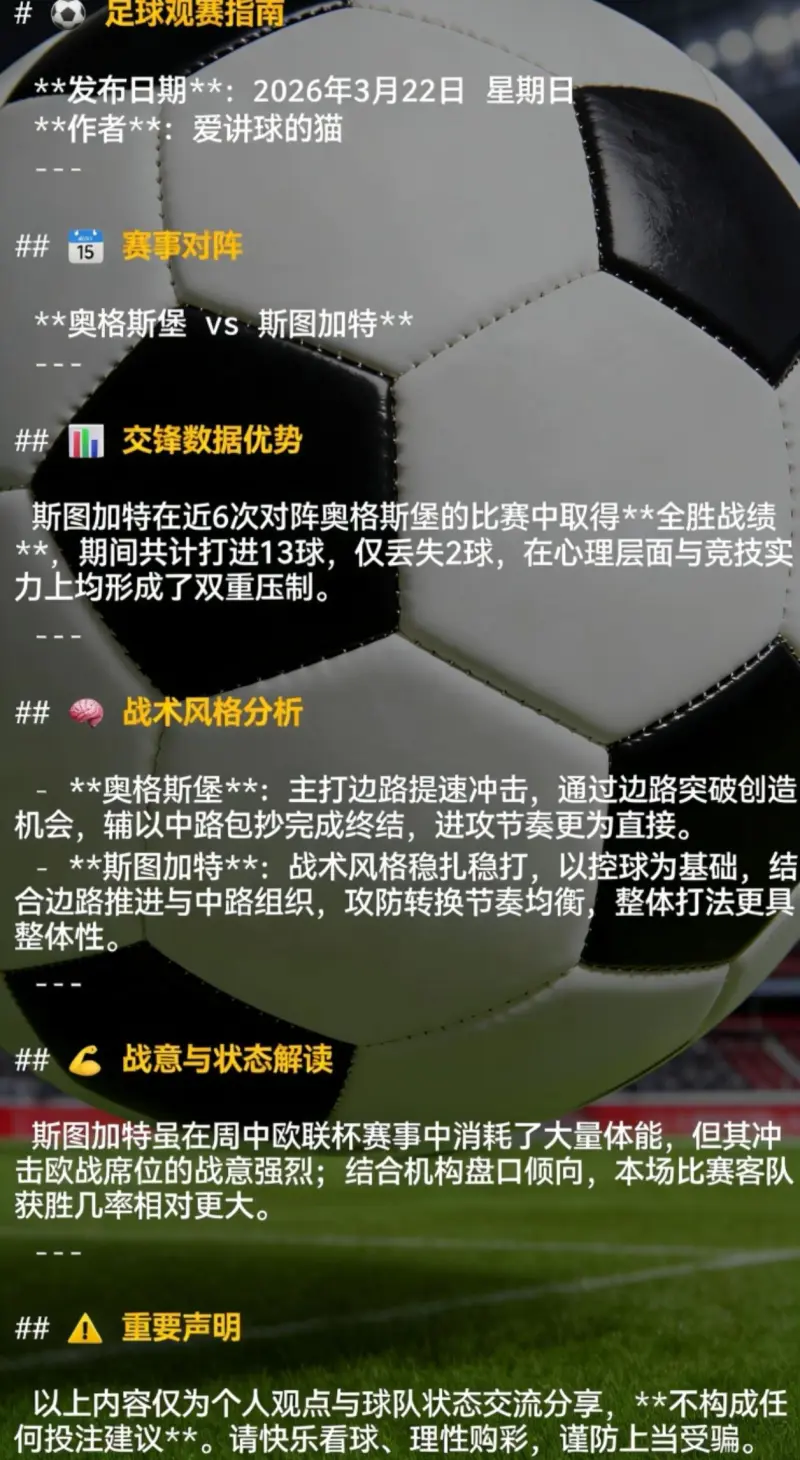 九游体育app包含太狠了！赛后斯图加特备战CBA季后赛德布劳内在法国队比赛中大比分领先，转会期西汉姆官宣签约的词条